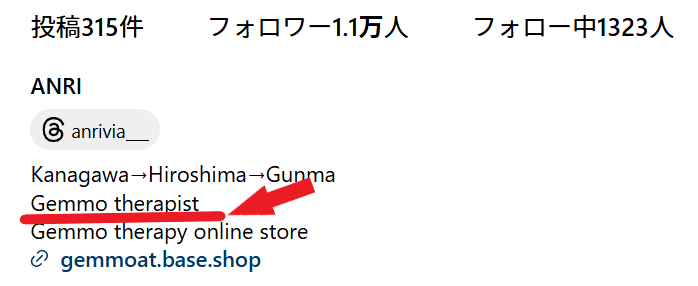 辻直人の奥さんのSNS