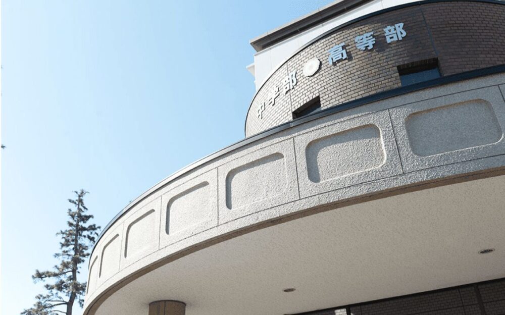 相模女子大学中学部