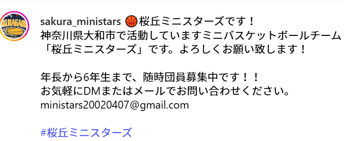 桜丘ミニスターズ