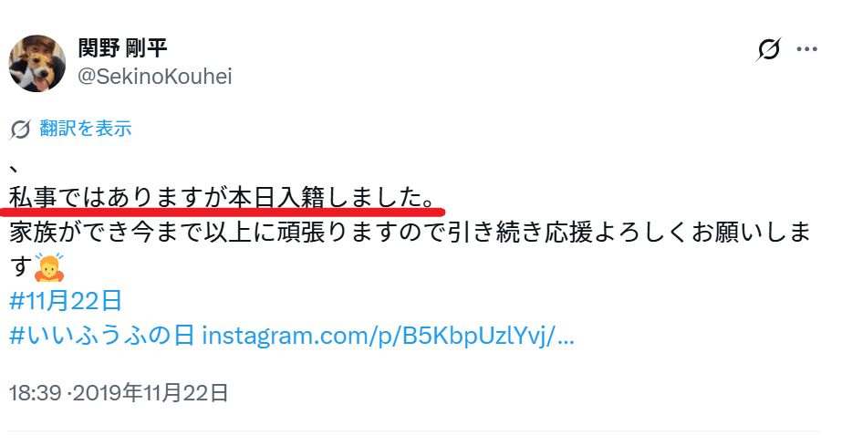 関野剛平のSNSの投稿