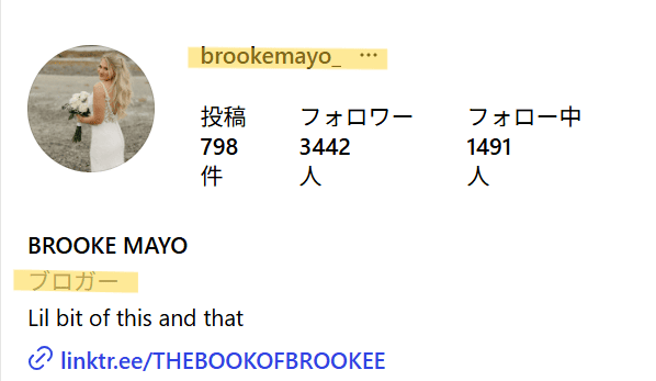 ブルック メイヨ