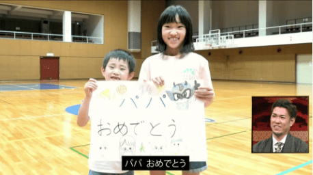 金丸晃輔の子供達