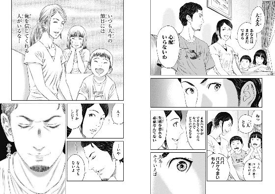 最強シューター”誕生の軌跡を描く漫画「金丸晃輔物語」