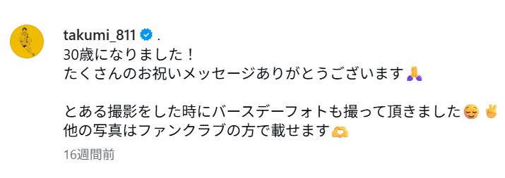 齋藤拓実　インスタ