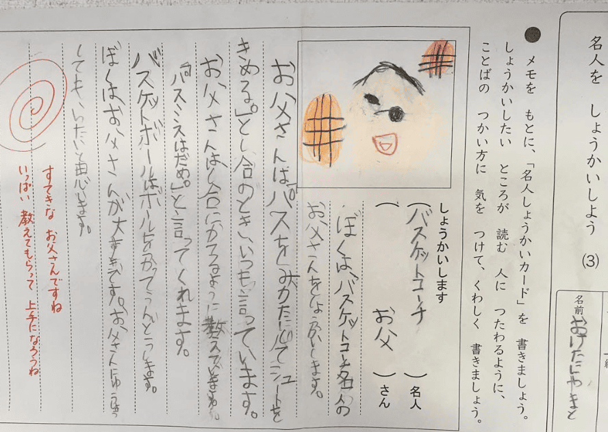 桶谷大　息子の作文