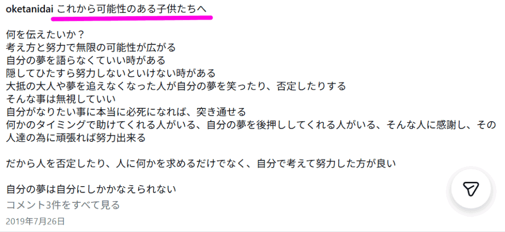 桶谷大　インスタグラム